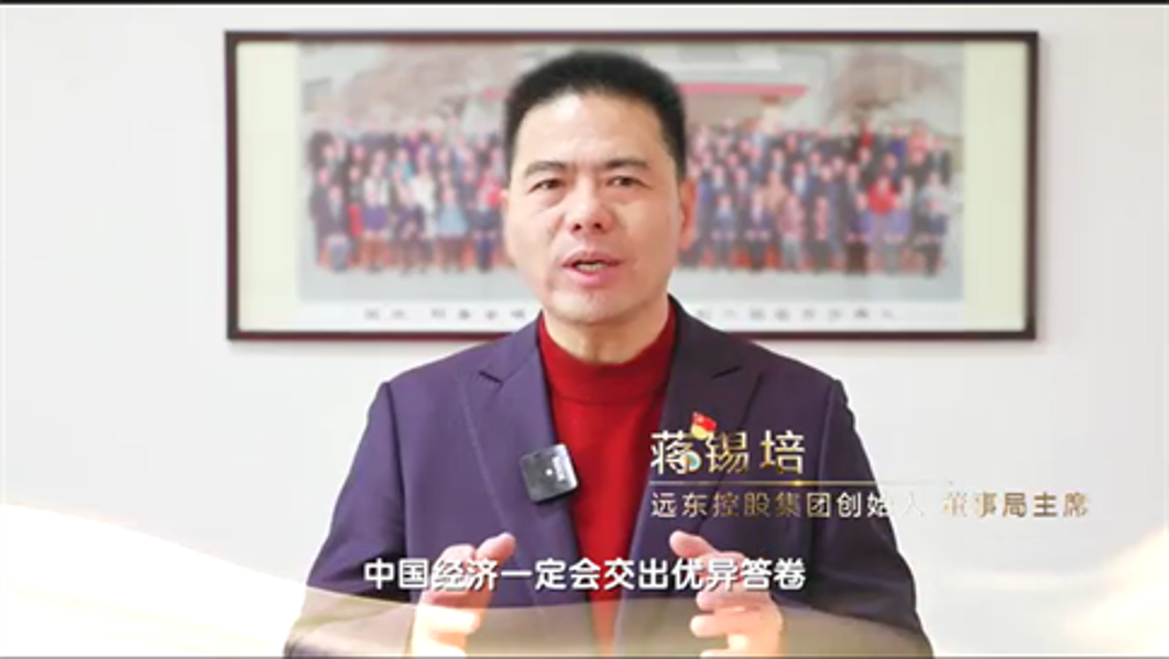 蒋锡培在央视《对话》栏目发声看好中国经济！